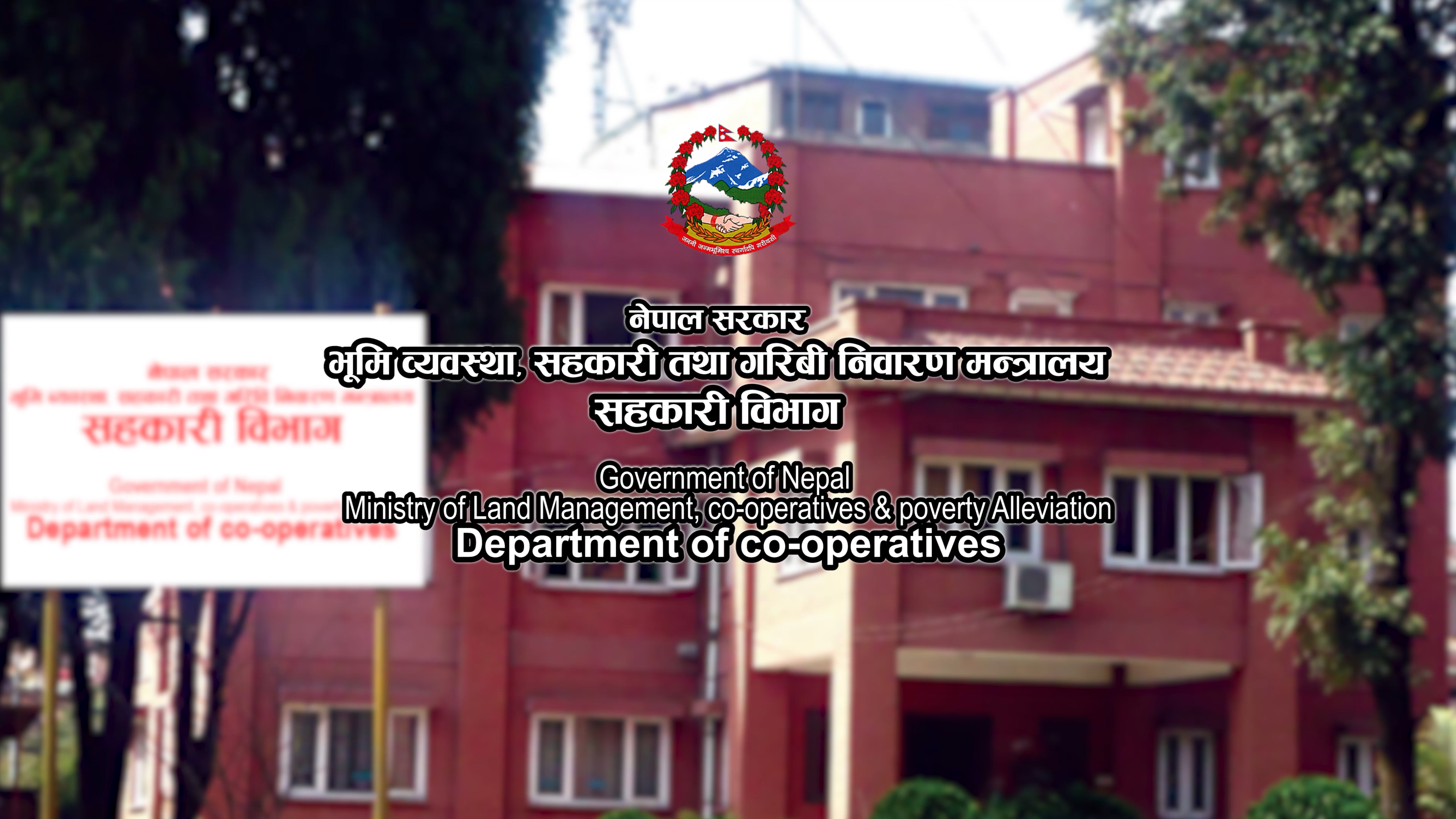 सहकारीमा सम्पती शुद्धिकरण निवारण